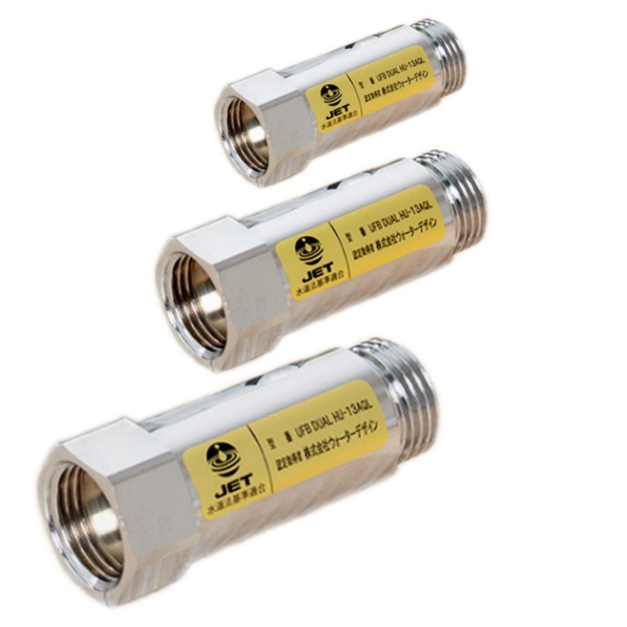 直送]ウルトラファインバブル生成ノズル 正規品「UFB DUAL 13A」10年