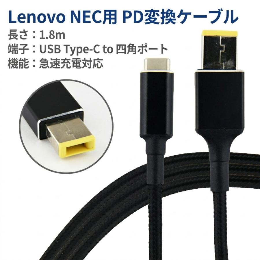 Lenovo NEC PD変換ケーブル 1.8m PDトリガー レノボ ノートパソコン