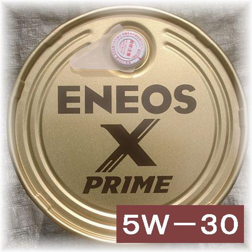 ENEOS X PRIME（エックスプライム） 5W-30 20L : エスフィールド