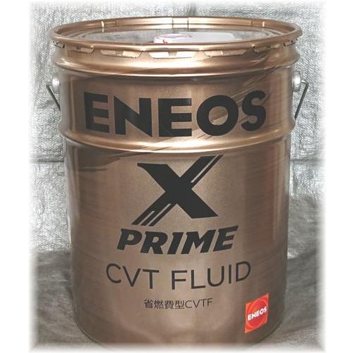ENEOS X PRIME（エックスプライム）CVTフルード 20L : エスフィールド
