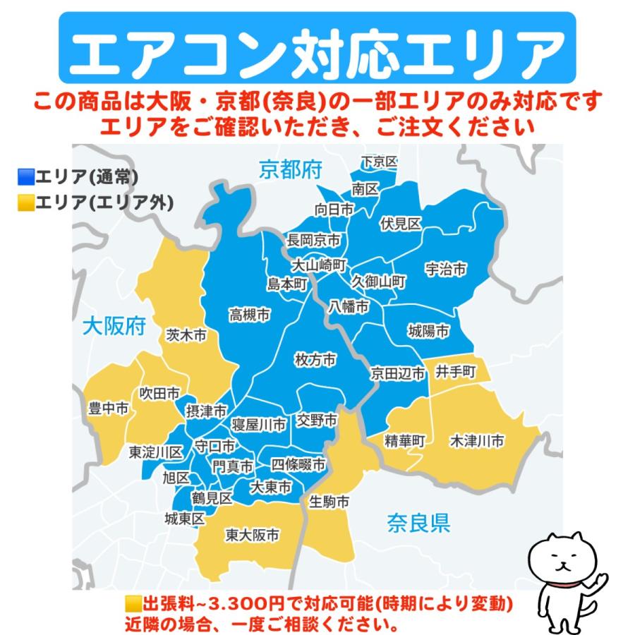 霧ヶ峰 【大阪・京都(奈良)】 エアコン 6畳用 工事費込 三菱 MSZ