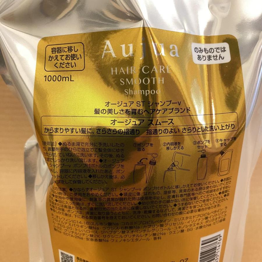 Aujua Aujua オージュア スムース シャンプー 詰め替え用 1L（1000mL