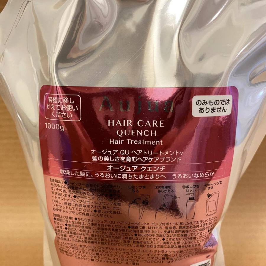 Aujua Aujua オージュア クエンチ ヘアトリートメント 詰め替え用