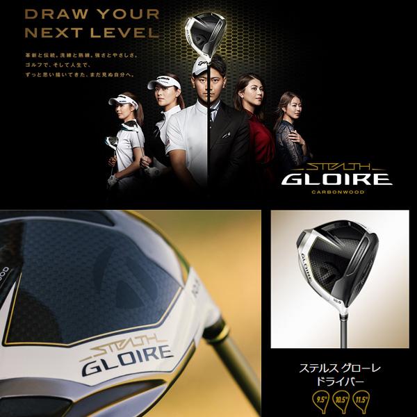 STEALTH GLOIRE テーラーメイド ステルス グローレ ドライバー