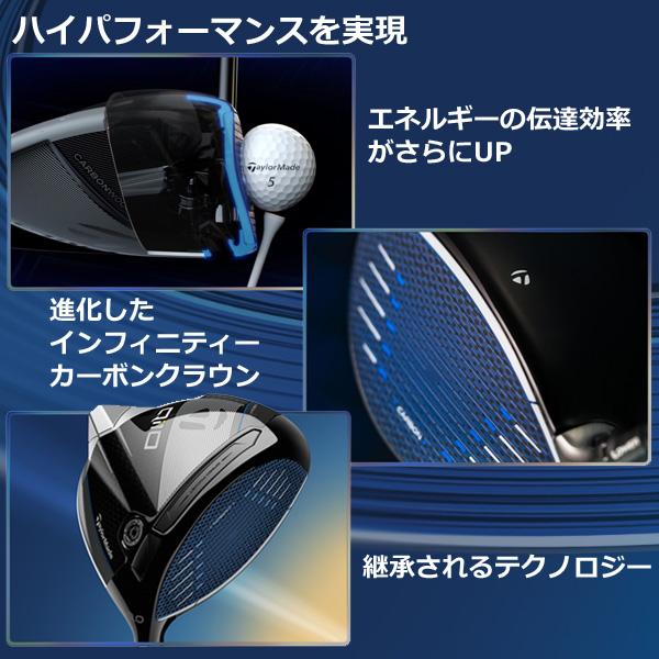 Qi10 TaylorMade ドライバー Diamana BLUE TM50 カーボン シャフト