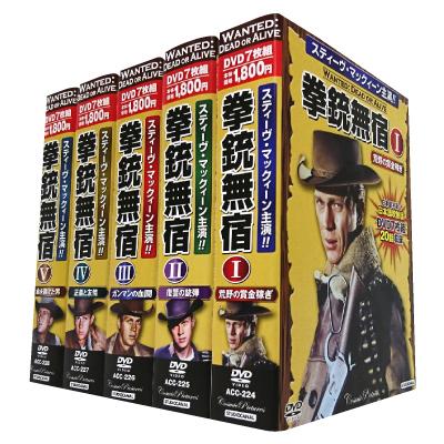 スティーブマックイーンDVDセット 拳銃無宿DVD7枚組5巻セット 全94話