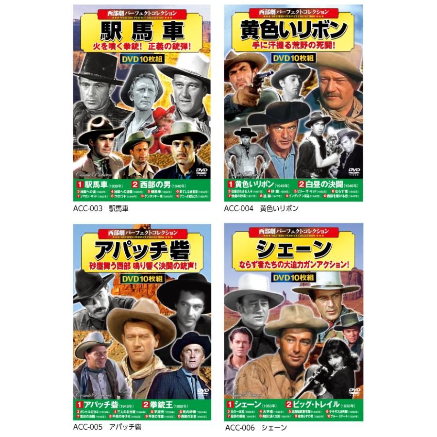 西部劇パーフェクトコレクション DVDBOXセット DVD DVDBOX 西部