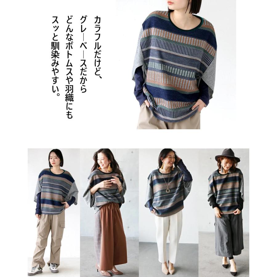 OTONA ほっこり 大人可愛い ボーダー柄カラフルニット ドルマン レトロ