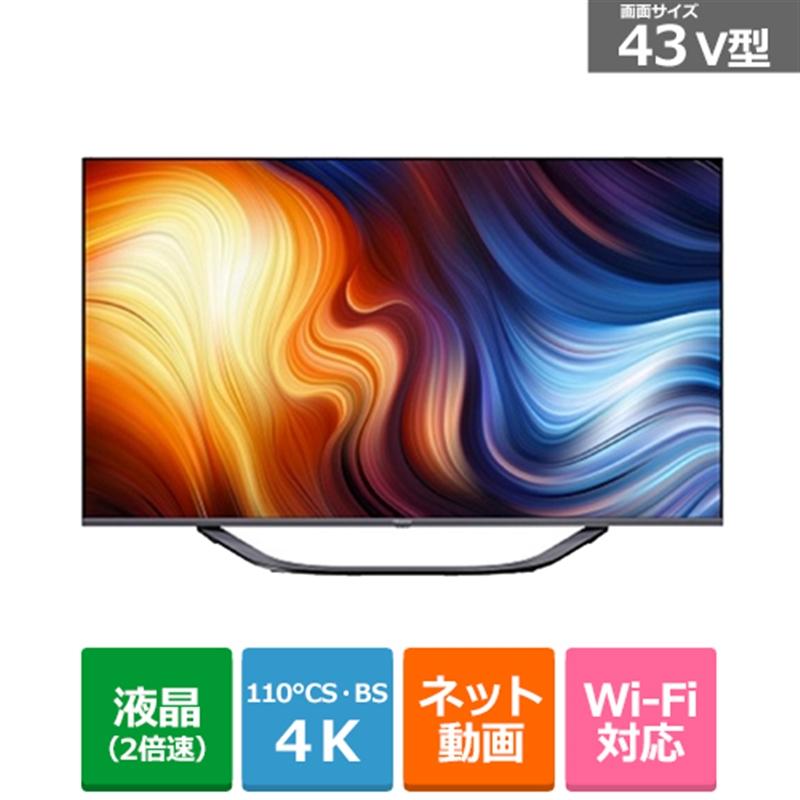 ハイセンス（HISENSE） 【アウトレット商品】ハイセンステレビ43V型