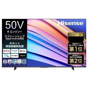 ハイセンス（HISENSE） 【アウトレット商品】ハイセンステレビ 50V型