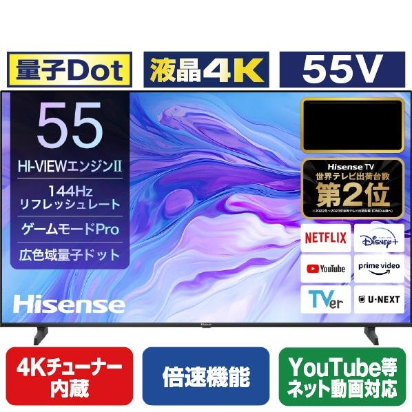 ハイセンス（HISENSE） 【アウトレット商品】ハイセンステレビ 55V型