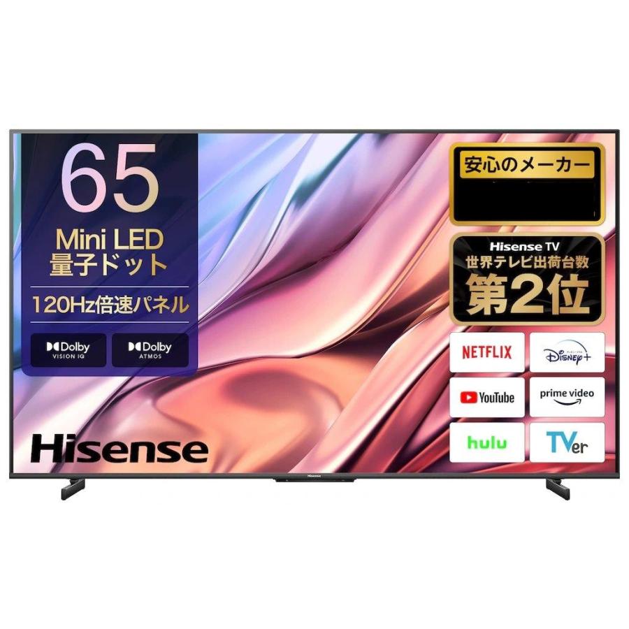 ハイセンス（HISENSE） 【アウトレット商品】ハイセンステレビ 65V型