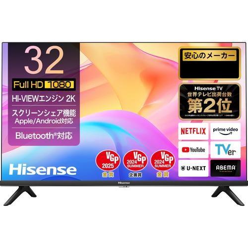 ハイセンス（HISENSE） 【アウトレット商品】ハイセンステレビ 32V型