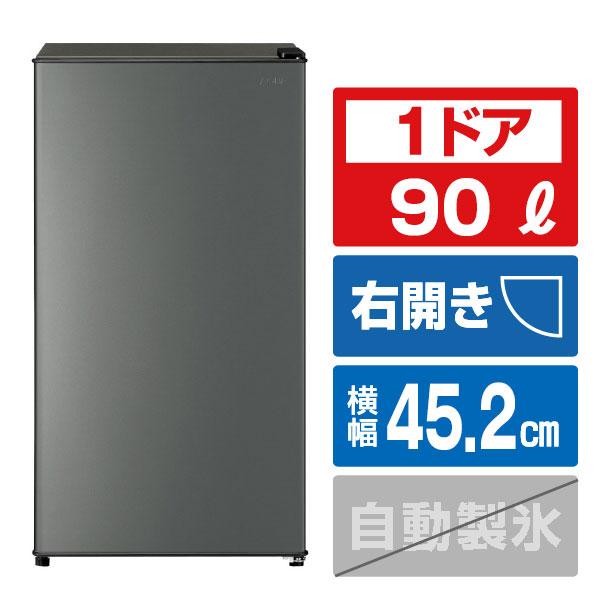 AQUA（アクア） 期間限定【アウトレット品】アクア 冷蔵庫 90L AQR-9R