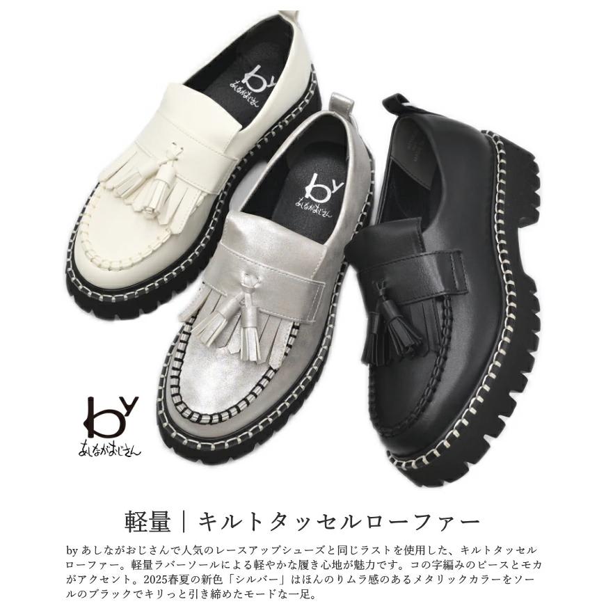 byあしながおじさん by あしながおじさん 厚底 キルトタッセル