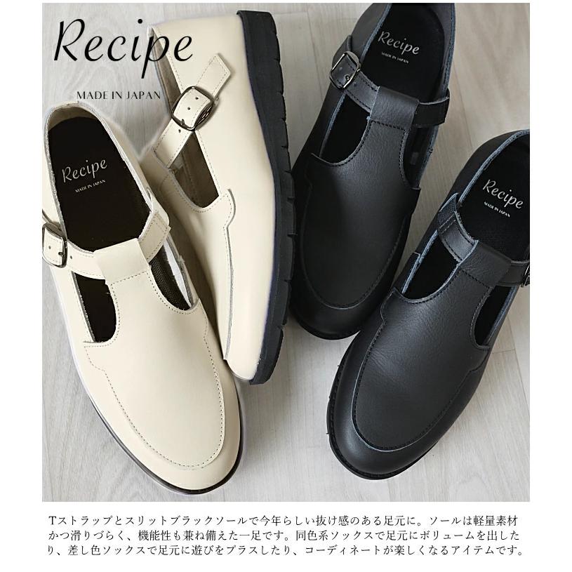 Recipe（レシピ） Tストラップシューズ RP-538 レザー スリッポン