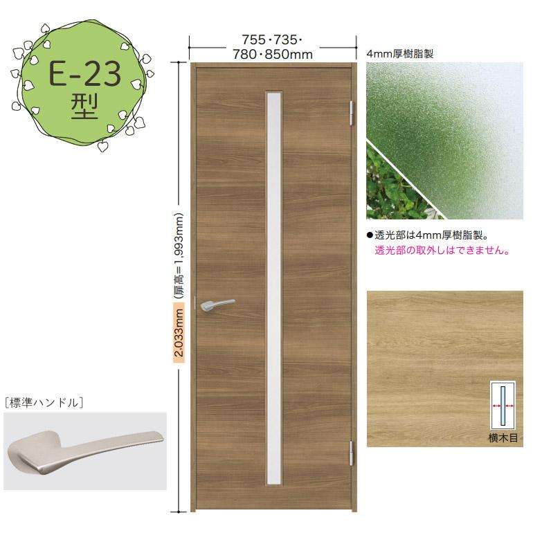 NODA（ノダ） 【NODA カナエル】旗丁番ドアセット 7尺高【E-23型】片