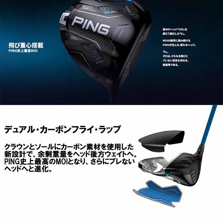PING（ピン） G440 K ドライバー DRIVER [JC]/9度/10.5度/12度/アルタ