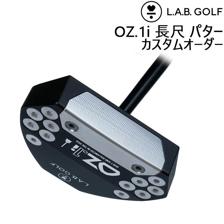 L.A.B. GOLF（ラブ・ゴルフ） 【メーカーカスタム】L.A.B. GOLF OZ.1i