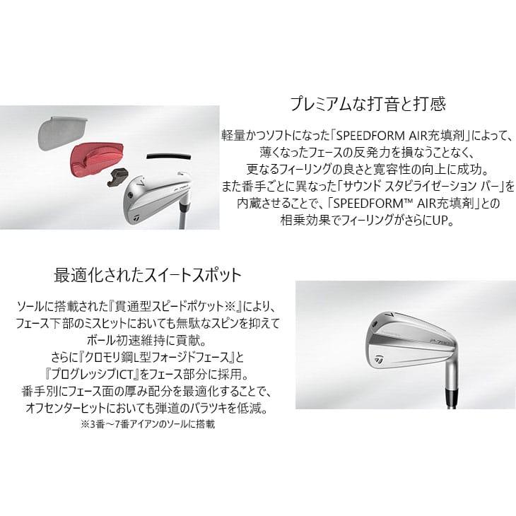 P700シリーズ TaylorMade P790 アイアン単品(4I/5I) 2023年モデル 右用