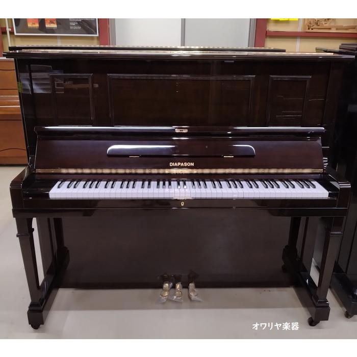ピアノ DIAPASON(ディアパソン)日本製新品リペア 色:ダークブラウン