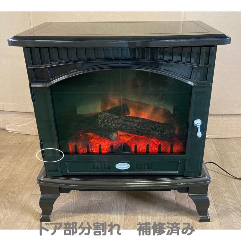 アウトレット077 電気薪ストーブ DS5629 グロスブロンズ /扉の一部分に
