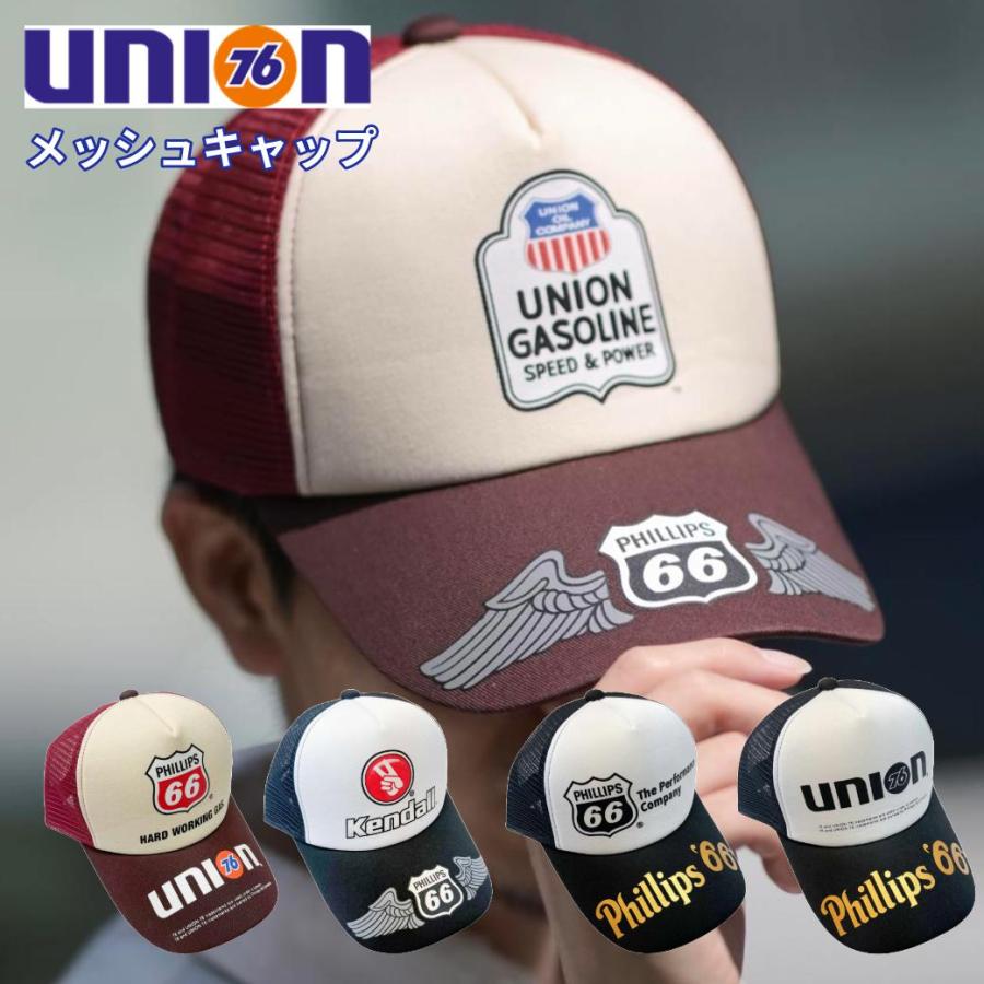 76 Lubricants メッシュキャップ メンズ ユニオン 76 フィリップス66