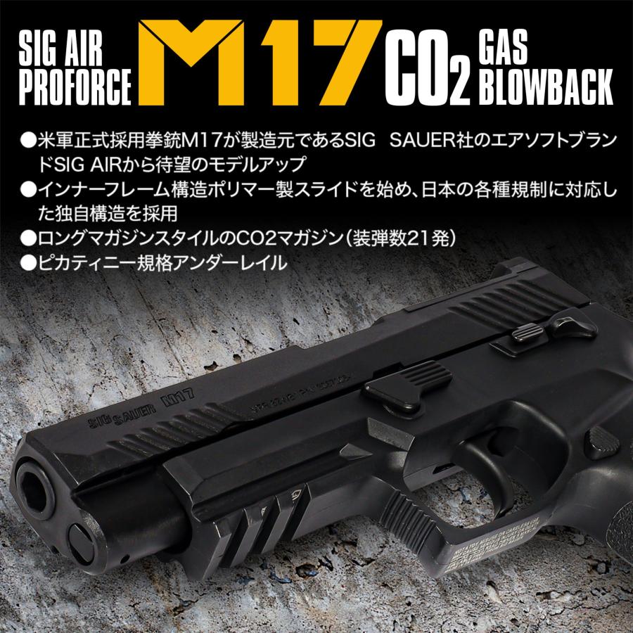 LayLax SIG SAUER ProForce M17 CO2 GBB CO2ガスガン本体 BLACK