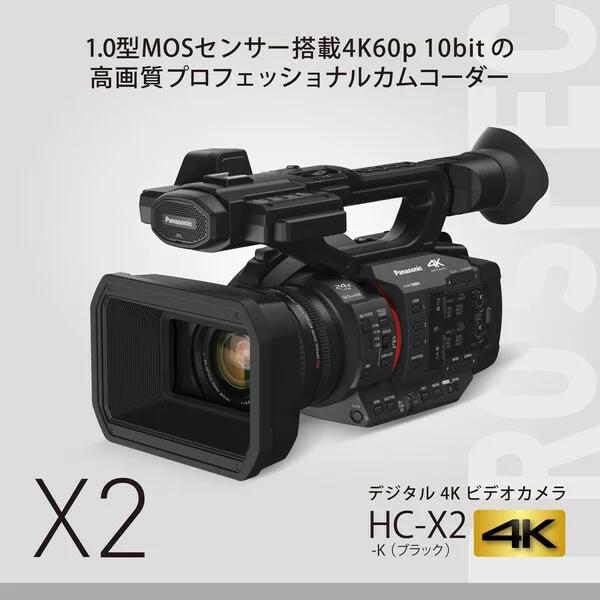 Panasonic（パナソニック） HC-X2-K デジタル4Kビデオカメラ ブラック