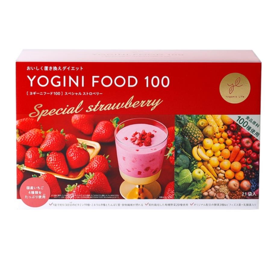 ヨギーニフード 100 YOGINI FOOD 置き換え ダイエット 食品