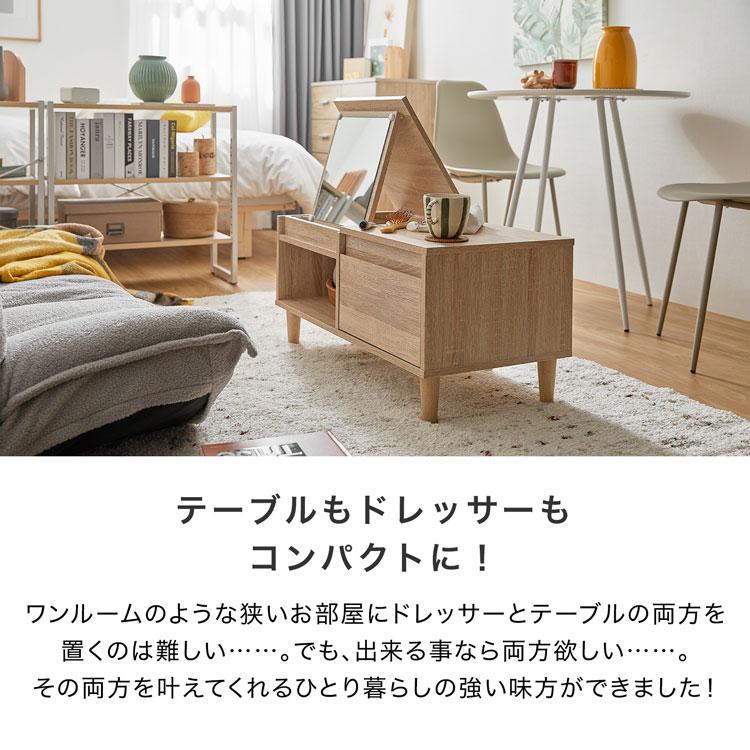 LOWYA（ロウヤ） ドレッサー テーブル おしゃれ 北欧風 ローテーブル