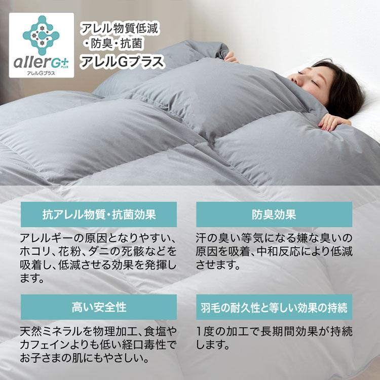 LOWYA（ロウヤ） 羽毛布団 掛け布団 シングル S ロングサイズ 150×210