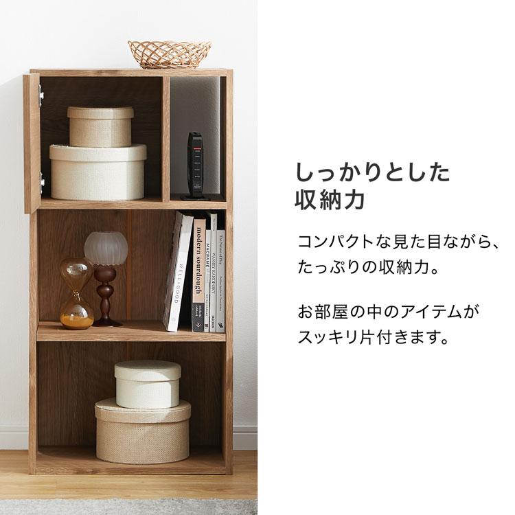 LOWYA（ロウヤ） 収納棚 おしゃれ カラーボックス 扉付き キャビネット