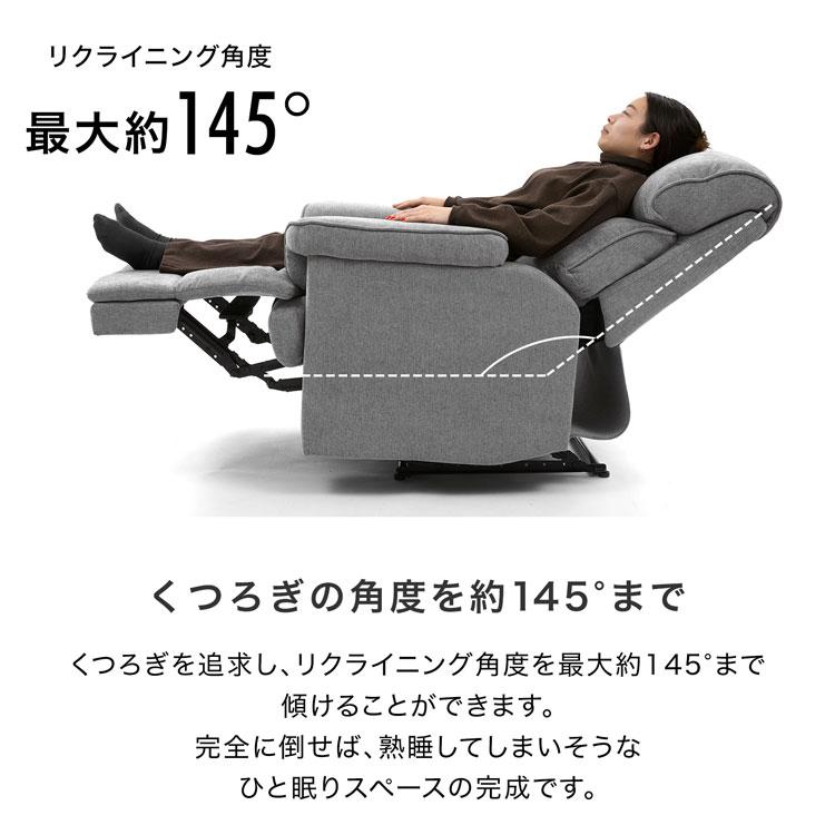LOWYA（ロウヤ） リクライニングソファ リクライニングチェア 1人掛け