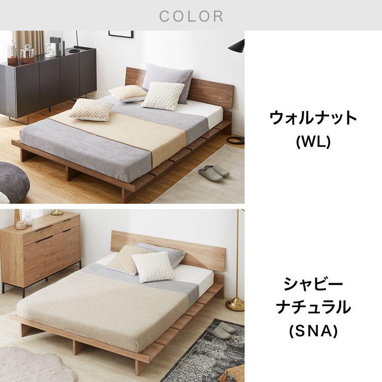 LOWYA（ロウヤ） ダブルベッド ベッドフレーム ベッド ローベッド ロー
