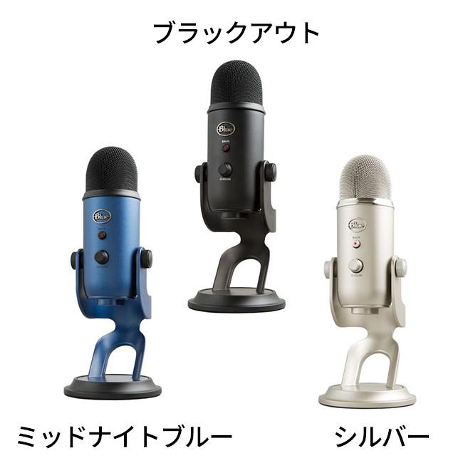 Blue Microphones コンデンサーマイク Logicool G Blue Yeti BM400 USB