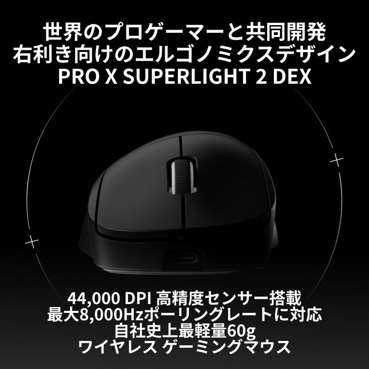 ロジクールG 3/11までの特価 ゲーミングマウス Logicool G PRO X