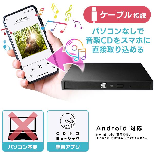 ロジテック Android 専用 スマホ CD 取り込み スマートフォン用 CD