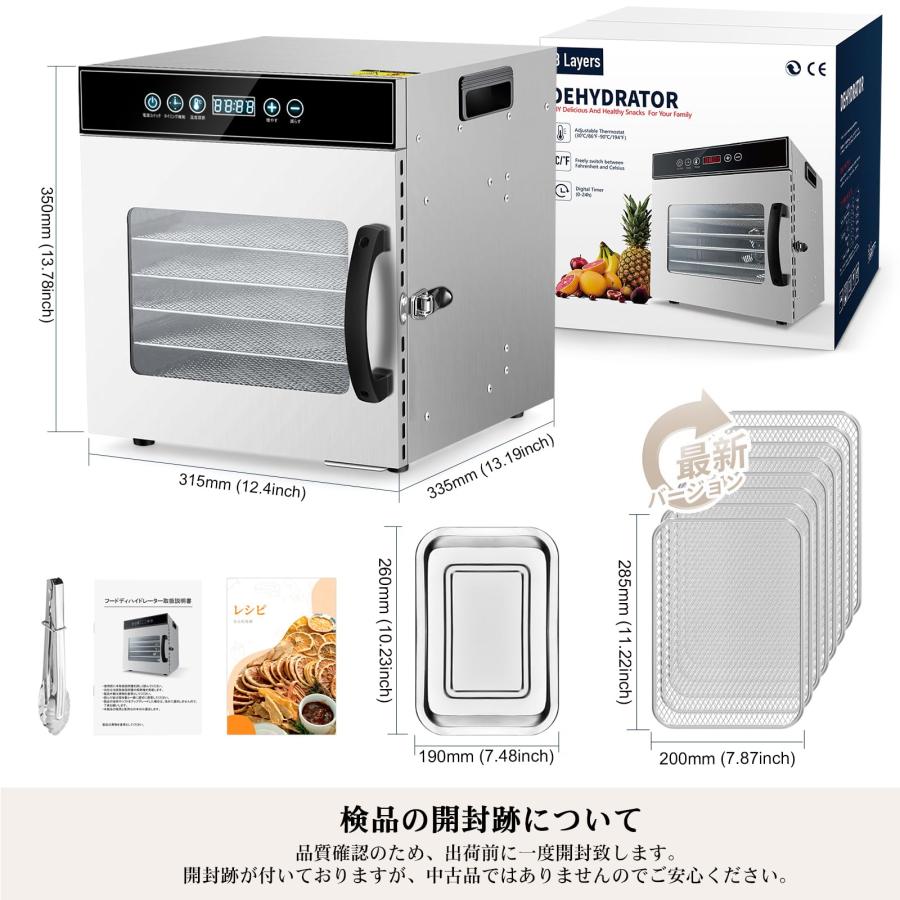 Kwasyoフードドライヤー 8層食品乾燥機 ステンレス鋼製 家庭用 業務用