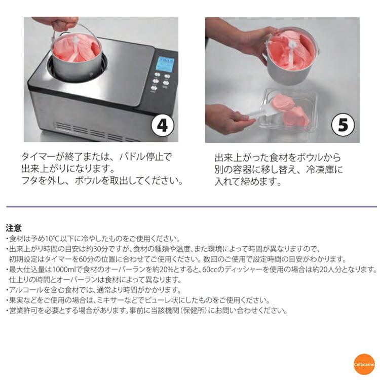 タイジ ジェラート＆アイスクリームマシン TGM-1000N FAIJ401 : Loop