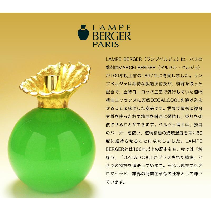 アロマオイル ランプベルジェ フレグランスオイル 1000ml 4本セット