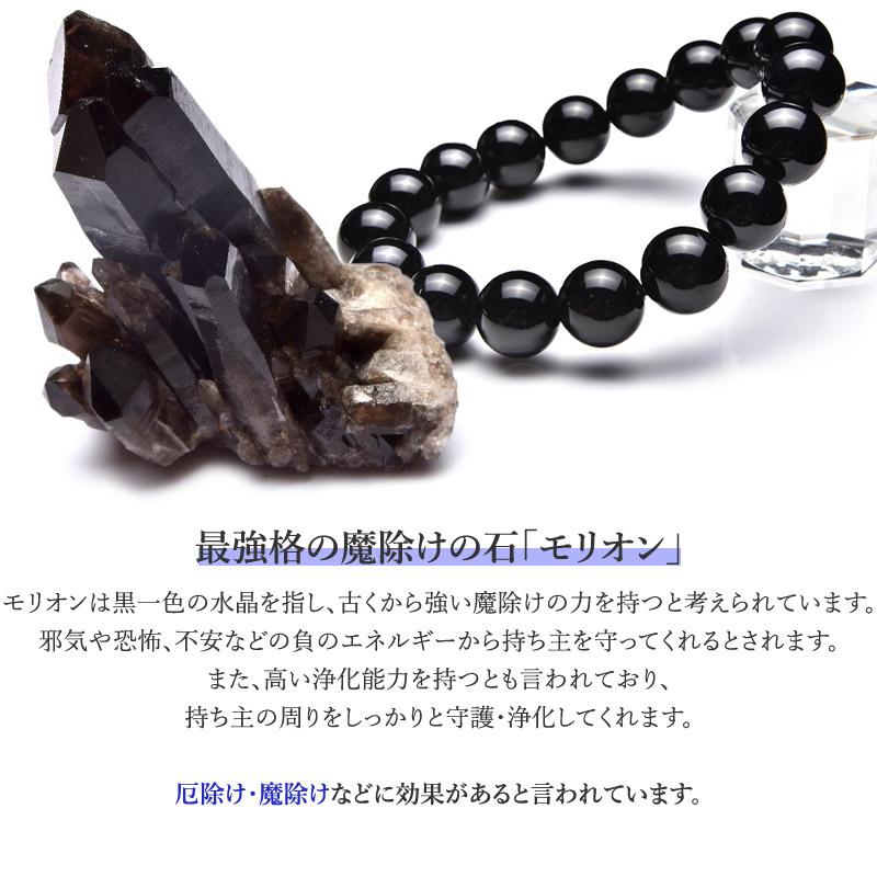 厄除けお守り】 モリオン 黒水晶 ローズクォーツ ピンクタルク 水晶