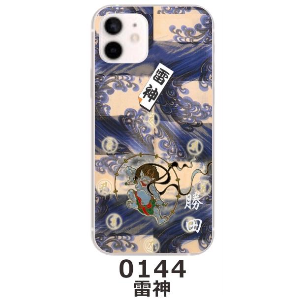 iPhone 12 iPhone12 ケース アイフォン12 カバー らふら 名入れ 和柄