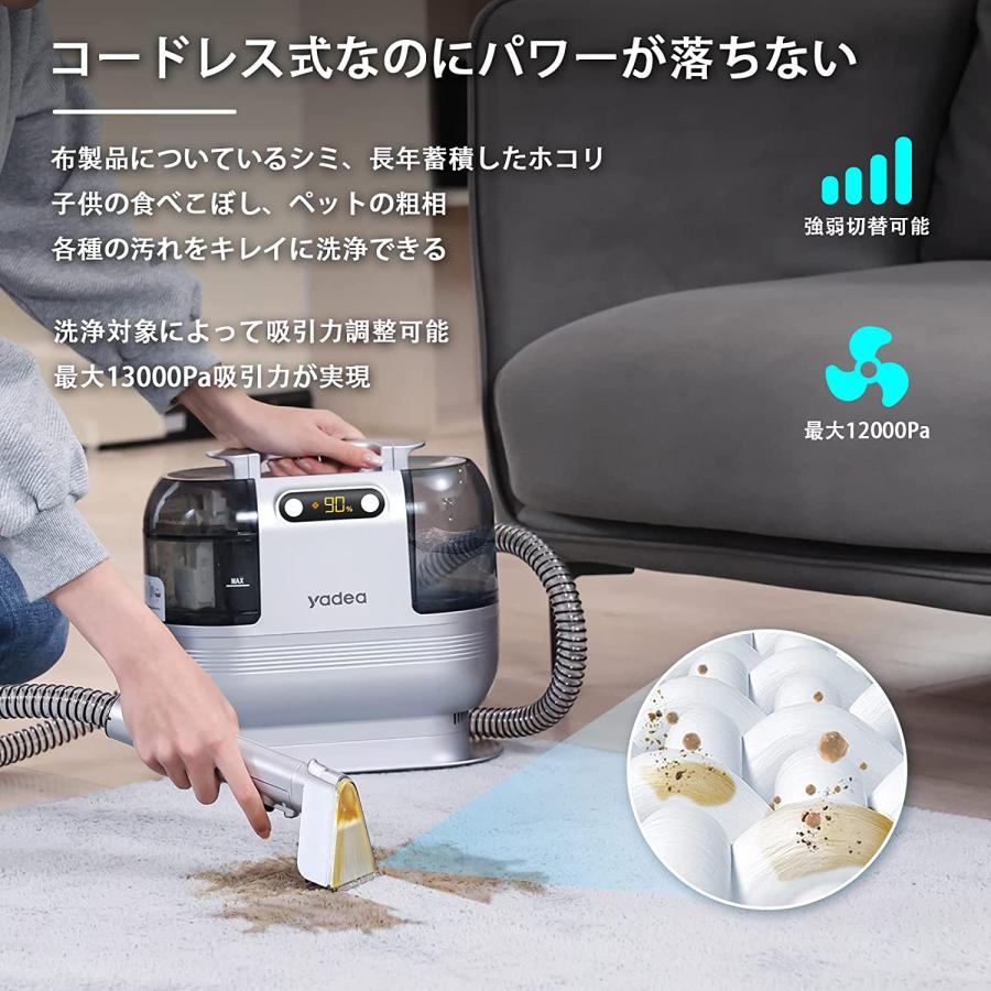 Yadea カーペットクリーナー コードレス 12000Pa強力吸引 リンサー洗浄