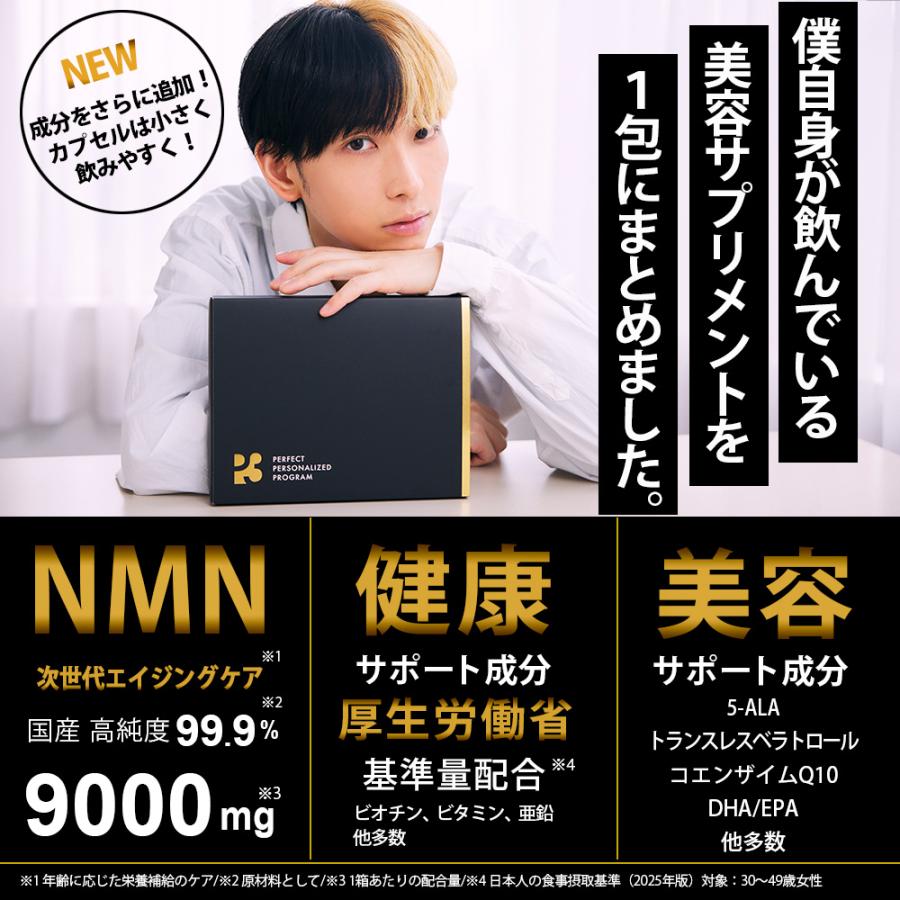 P3 サプリ＆ BOOSTER お買い得セット各1箱 nmn サプリメント 日本製