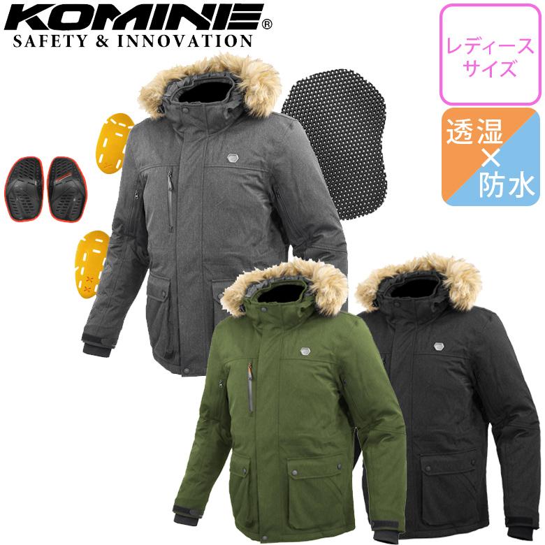 レディースバイクジャケットKOMINE(コミネ)JK-615/07-615 プロテクト