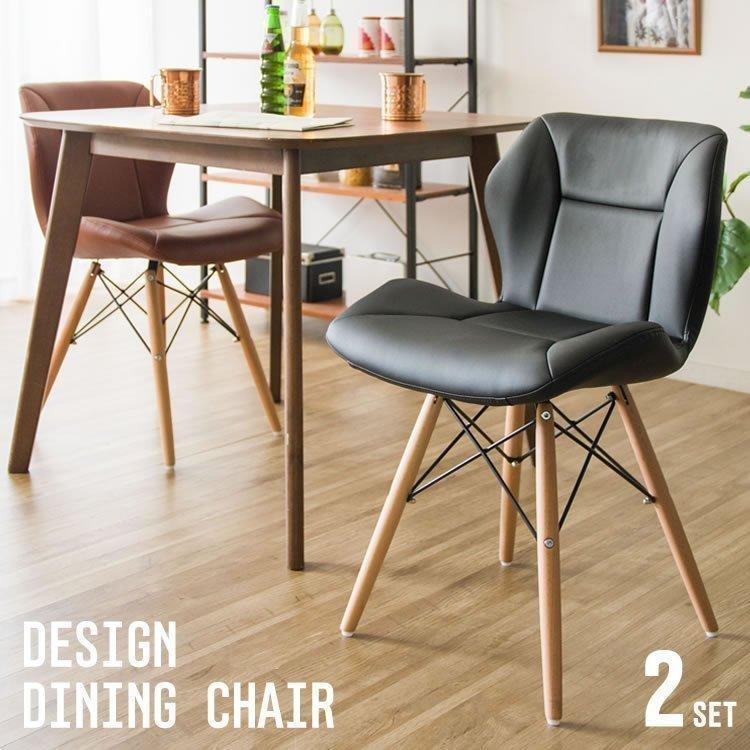 ダイニングチェア 2脚 イームズチェア 椅子 おしゃれ ダイニング