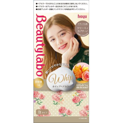 医薬部外品】ビューティラボ ホイップカラークリーミィカプチーノ