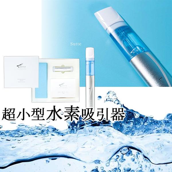 Sutte 携帯用小型水素吸入器 Sutte専用ビタミンカートリッジ 3本入