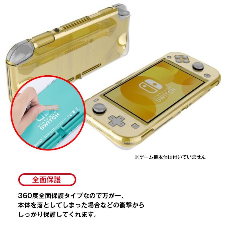 ニンテンドー スイッチライト PCケース ハードケース 液晶保護フィルム